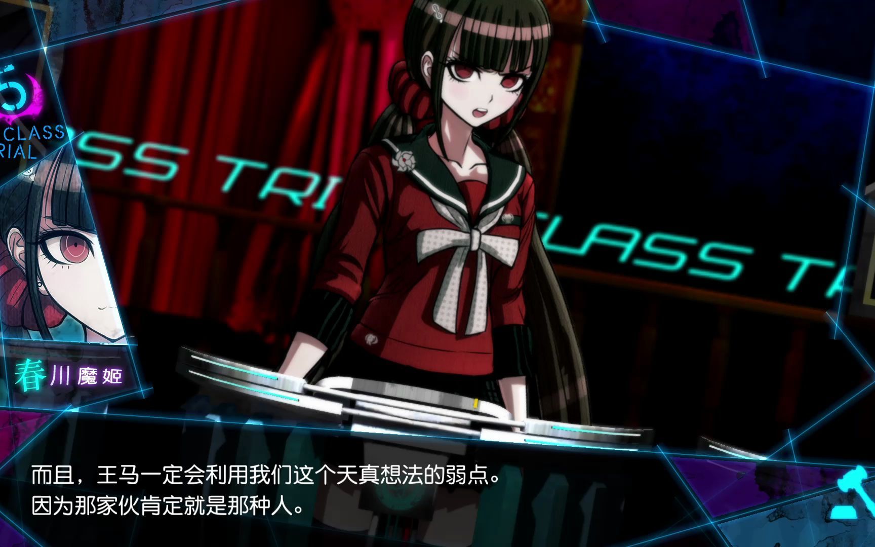 【zerokey实况】弹丸论破v3 第五章 学级裁判 下