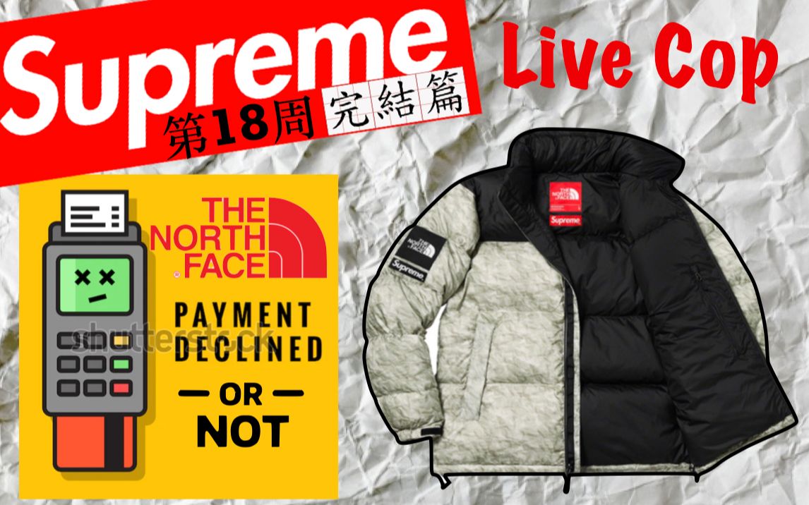 Supreme X TNF FW19 第18周北脸第二弹“纸球”Nuptse Live Cop | 秋冬季完结!谁知临死前用了一招神奇的妙手回春!哔哩哔哩bilibili