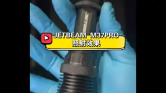 Download Video: JETBEAM M37PRO照射效果测试50.3核心5000k中白光色温