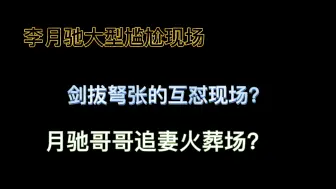 Descargar video: 【楚天以南】李月驰钓系的神，吾辈楷模