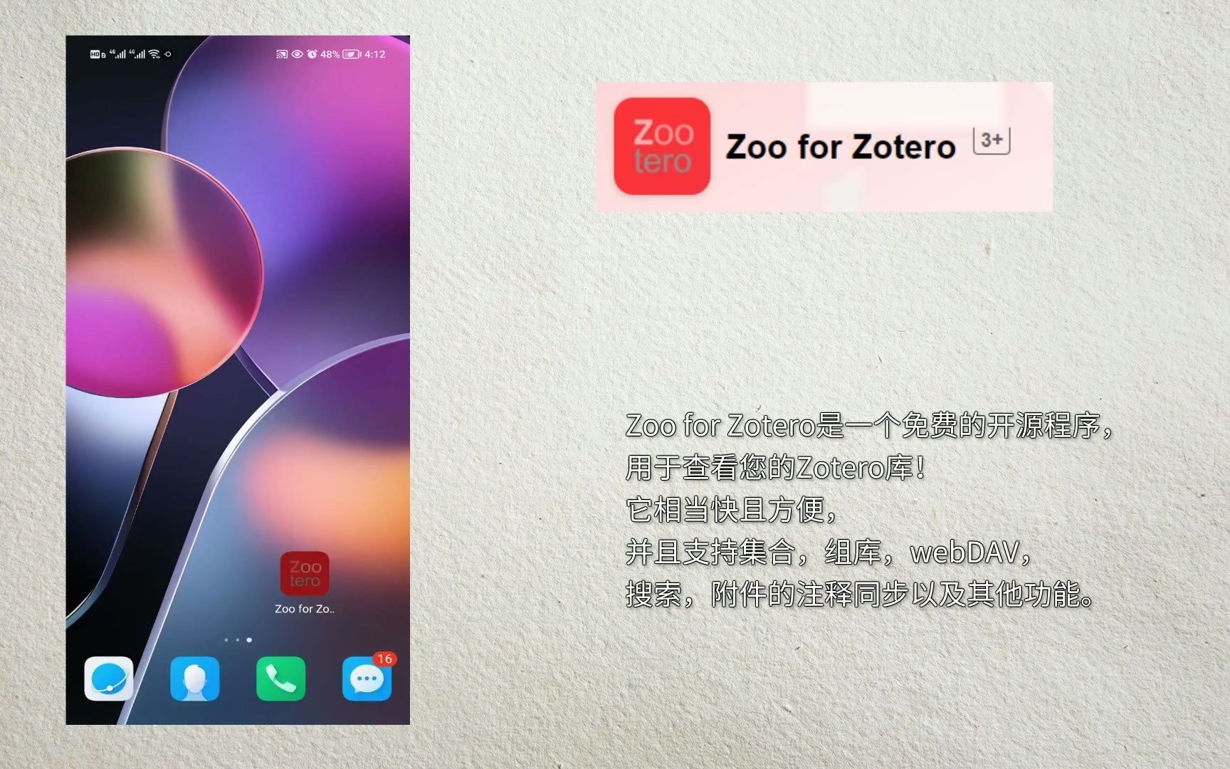 [图]用zoo for zotero在手机上阅读（同步）