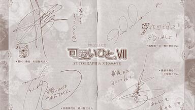 200306 DRAMA】可愛いひと。1 Cast:子安武人×櫻井孝宏森川智之杉田智和