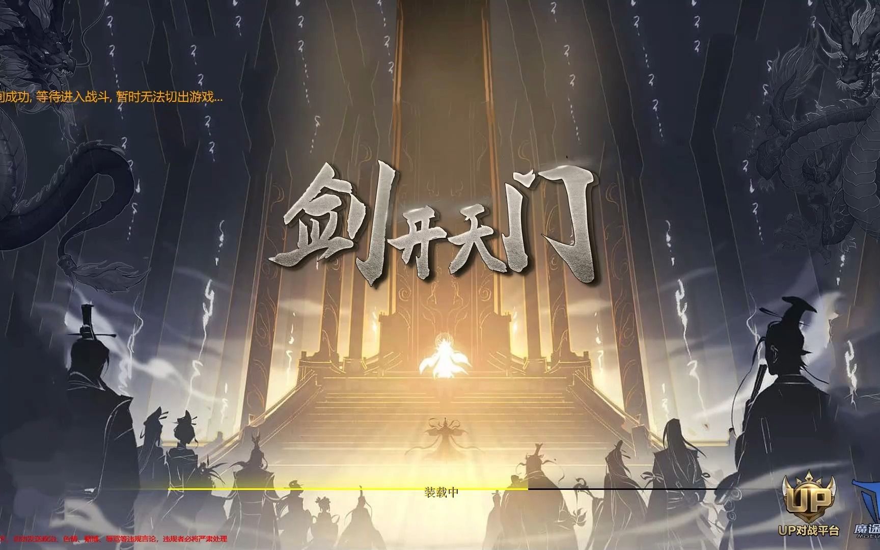 【魔兽rpg】剑开天门n2