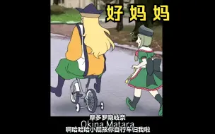 Скачать видео: 【东方同人漫画 英配汉化】好 妈 妈