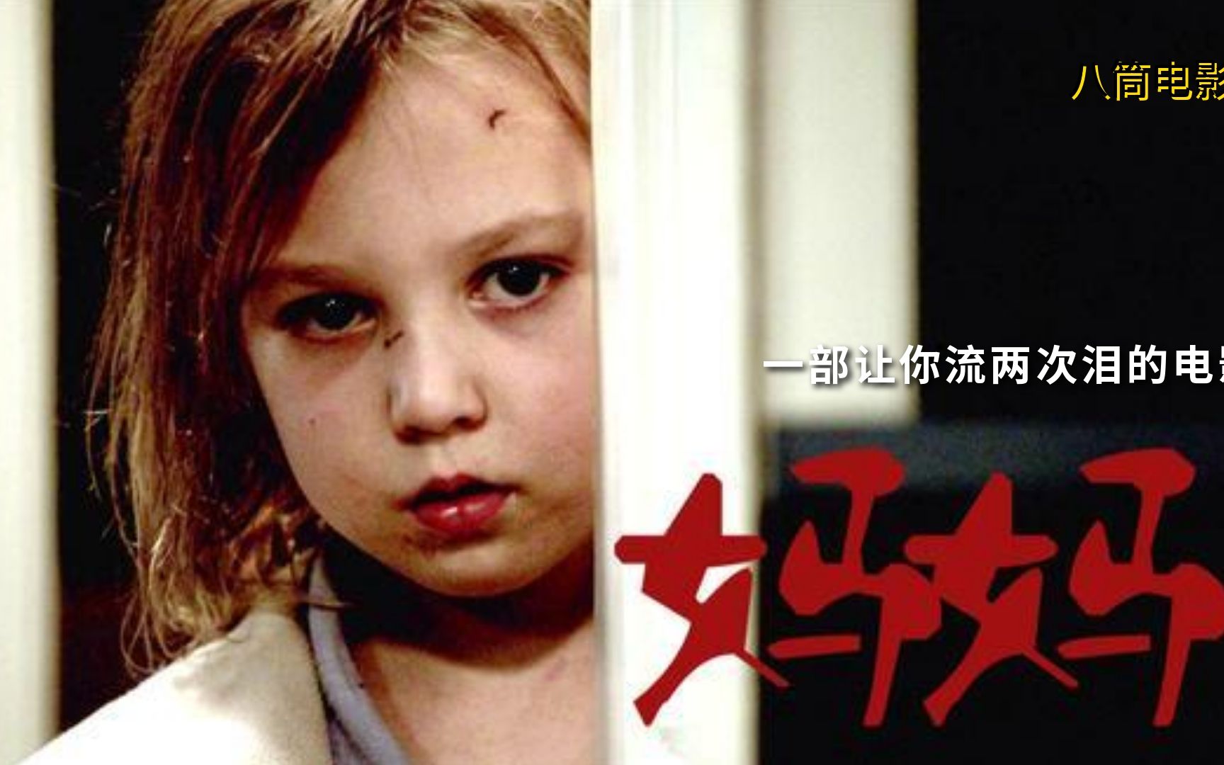 恐怖片《尸人保姆》:父亲死后姐妹被鬼养大,她们该如何融入社会