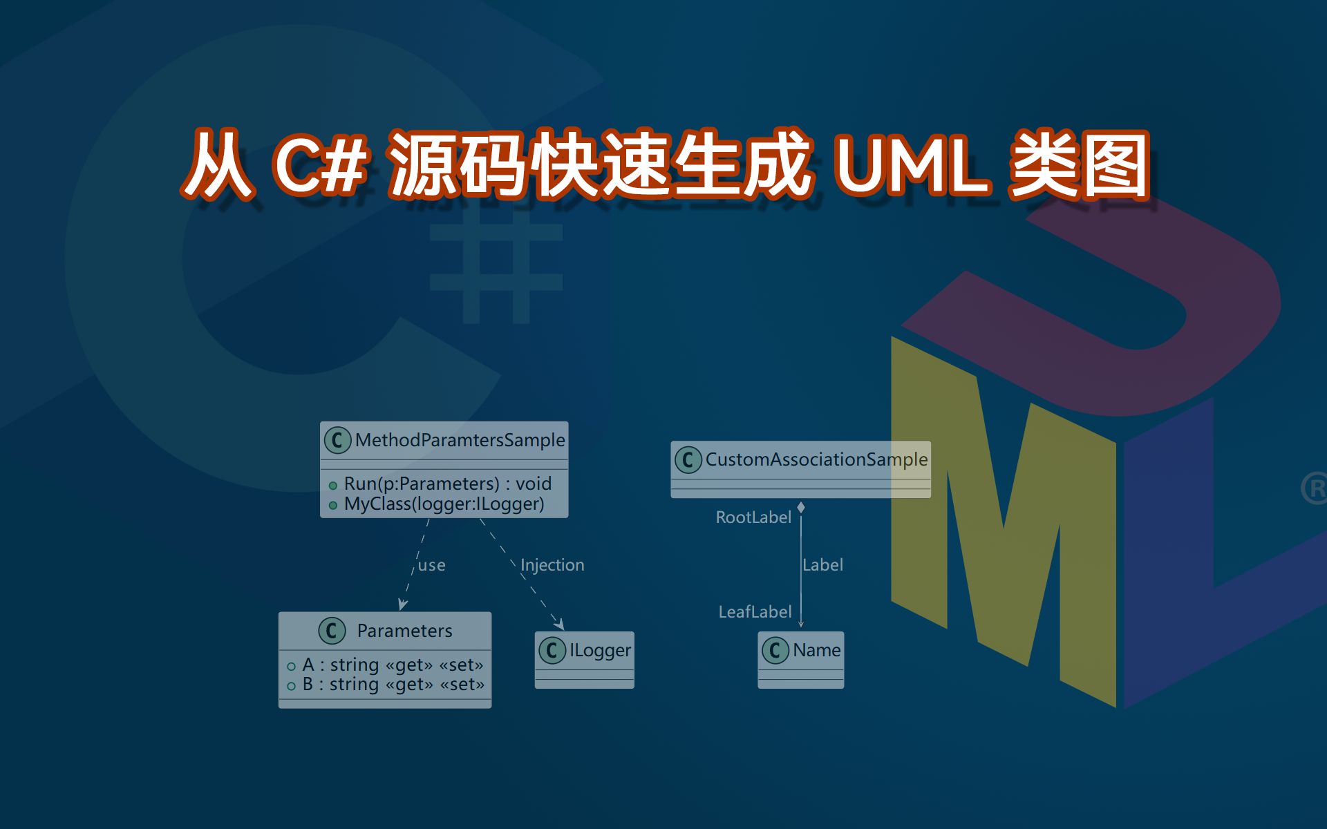 从 C# 源码快速生成 UML 类图哔哩哔哩bilibili