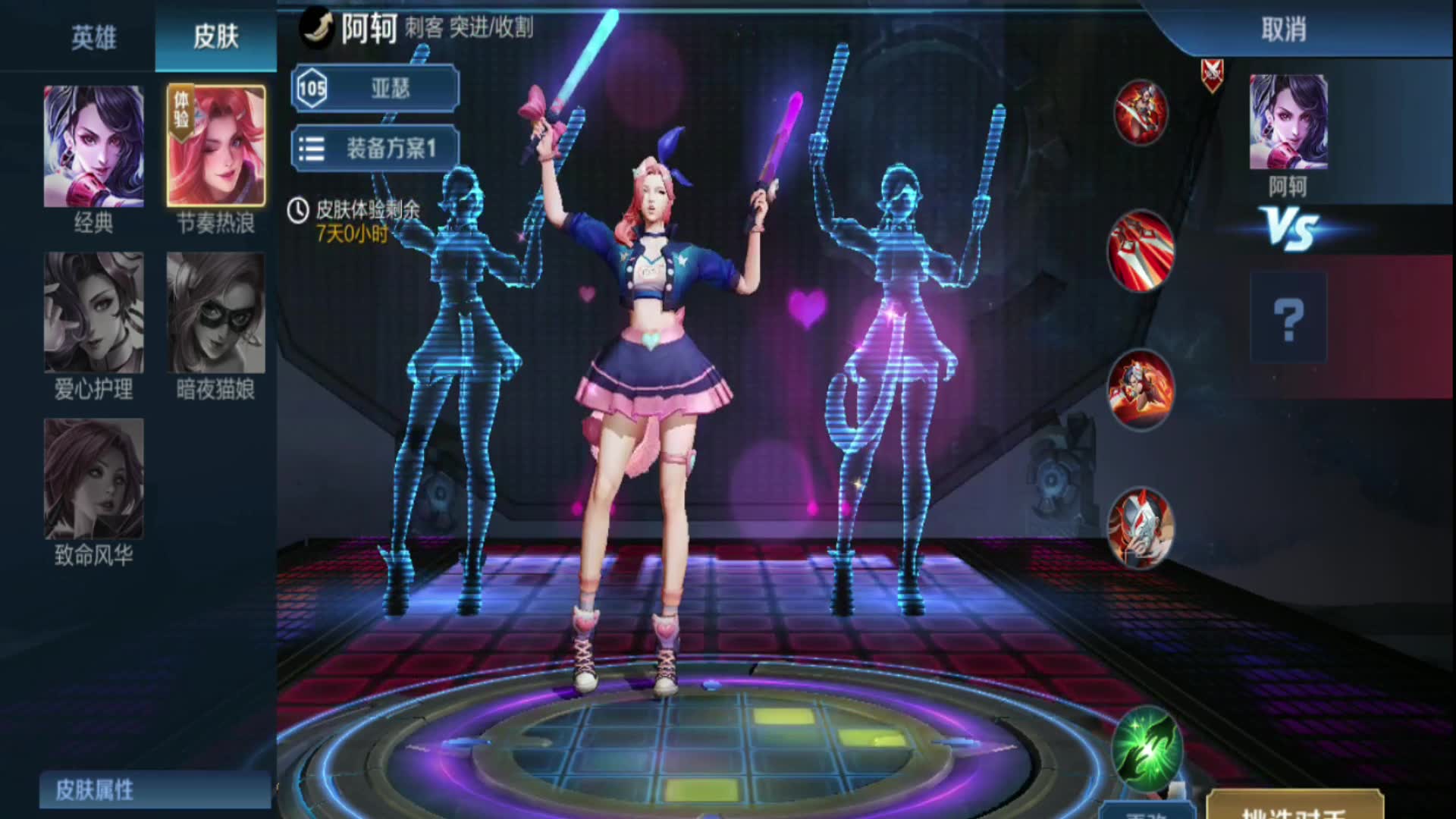 王者荣耀阿轲节奏热浪优化带有指向性技能增加自动移动视角