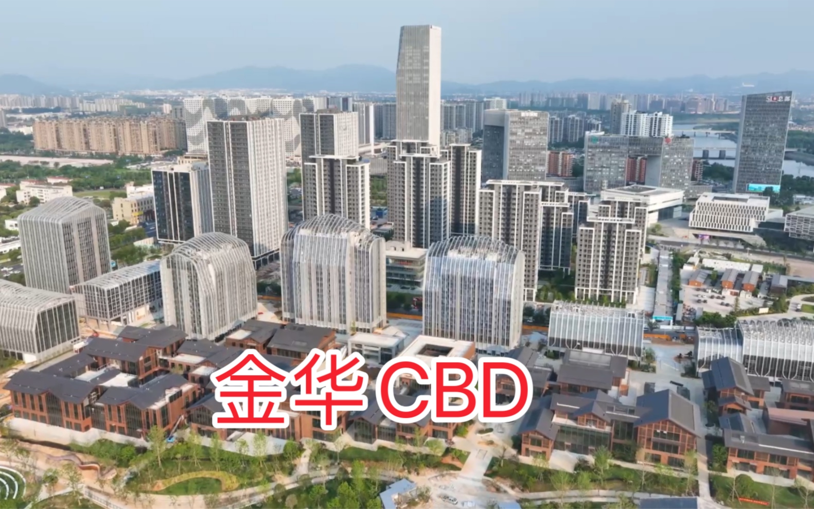 金华cbd