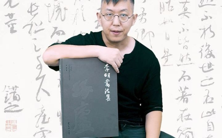 60秒了解李明书法8年书风之变哔哩哔哩bilibili