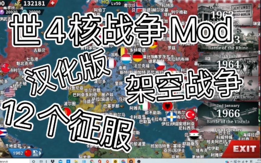 [图]【世4】核战争Mod汉化版发布