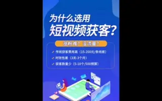 短视频询盘获客系统操作说明