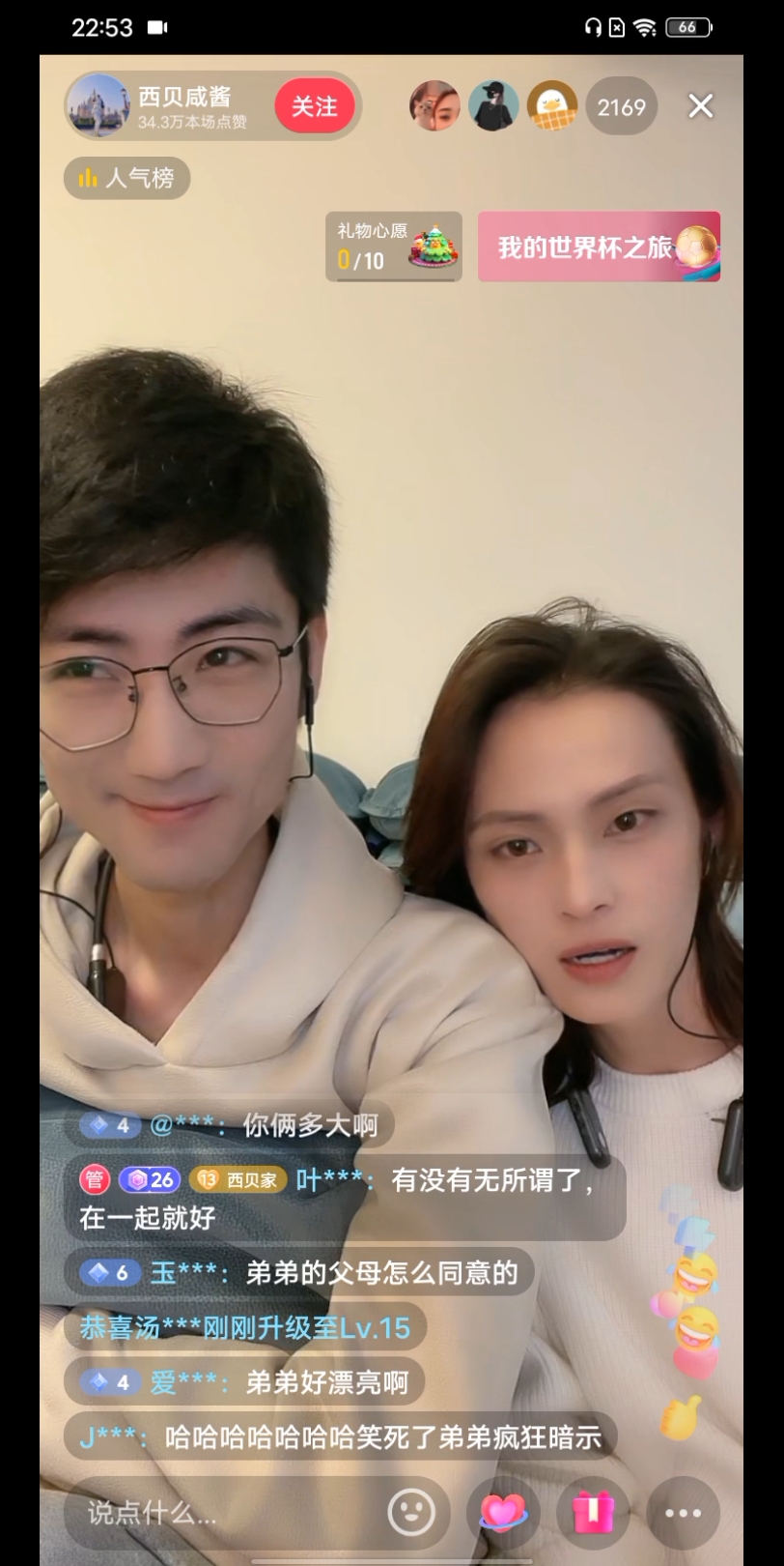 老贾说自己脾气不好,谈两个人相处之道