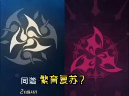 Download Video: 【繁育】将在匹诺康尼复苏？我整理了一些细思极恐的细节