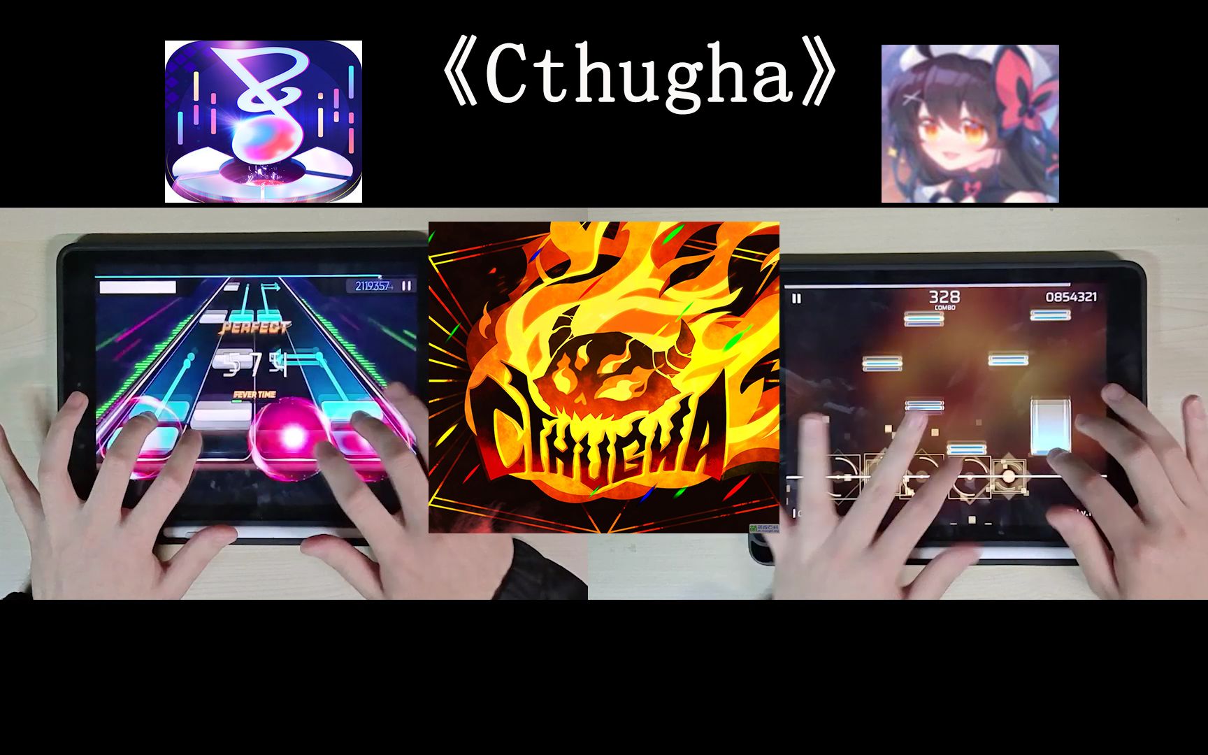 【不休的音符×phigros】直視古神的憤怒!—《cthugha》