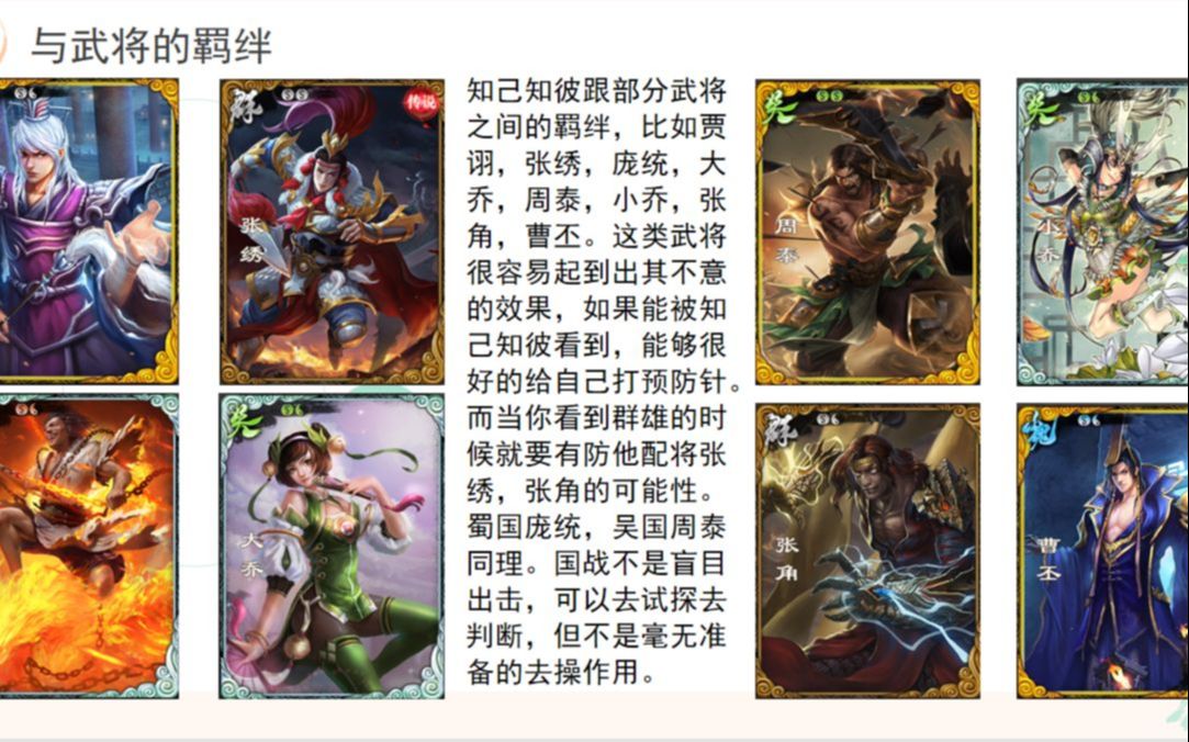 大表哥讲堂之知己知彼的讲解_哔哩哔哩bilibili_三国杀