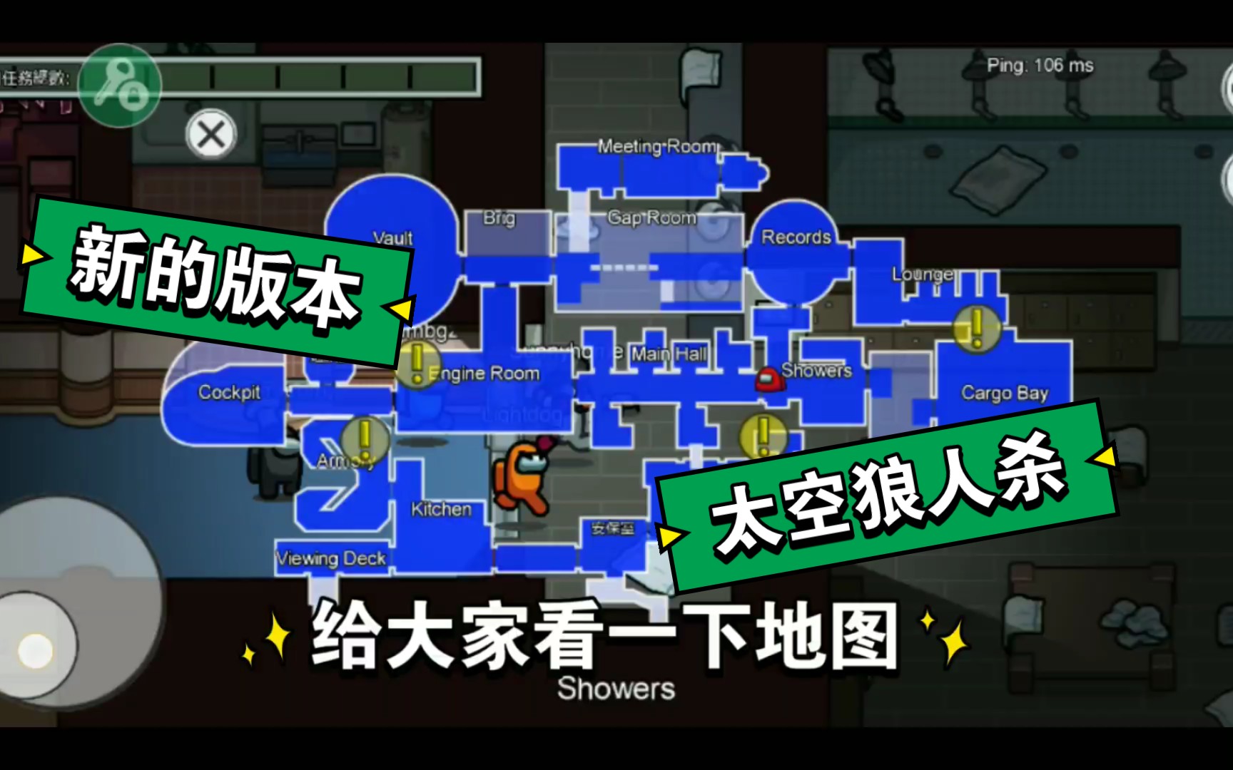 太空杀中文版游戏地图图片