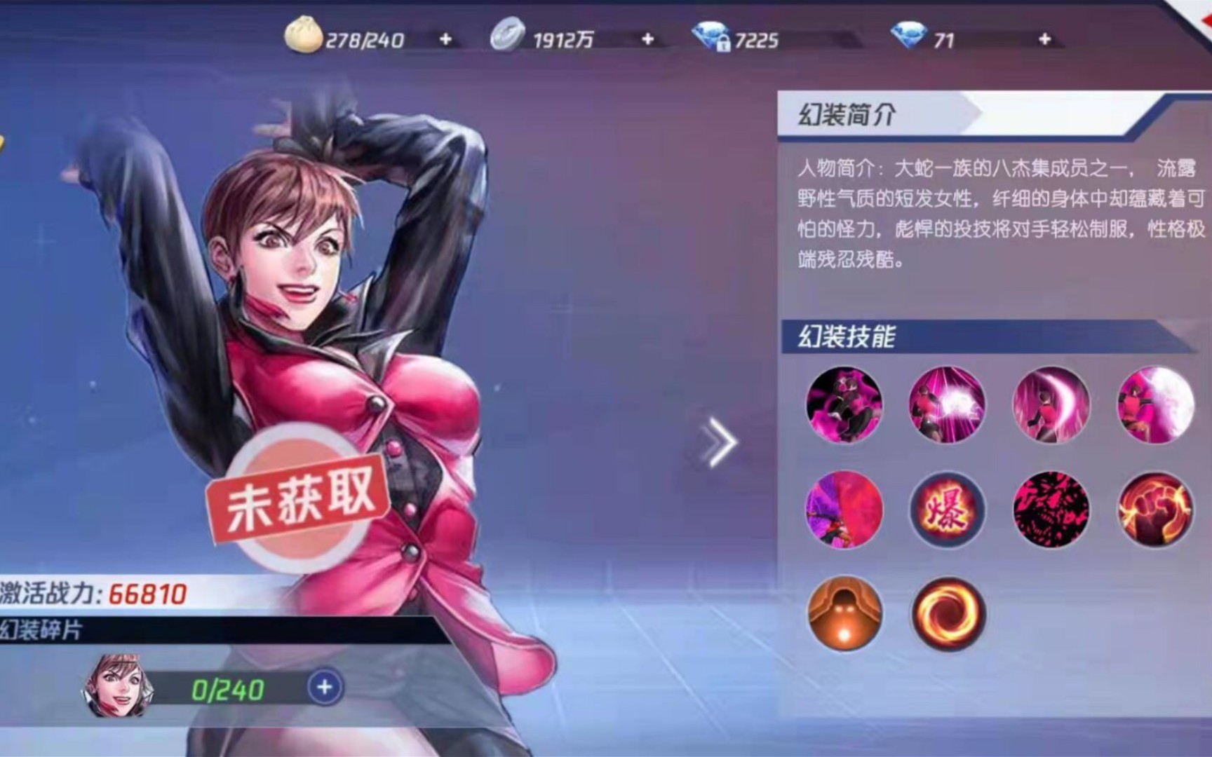 【拳皇命运】幻装薇丝图来了 下周是这个?