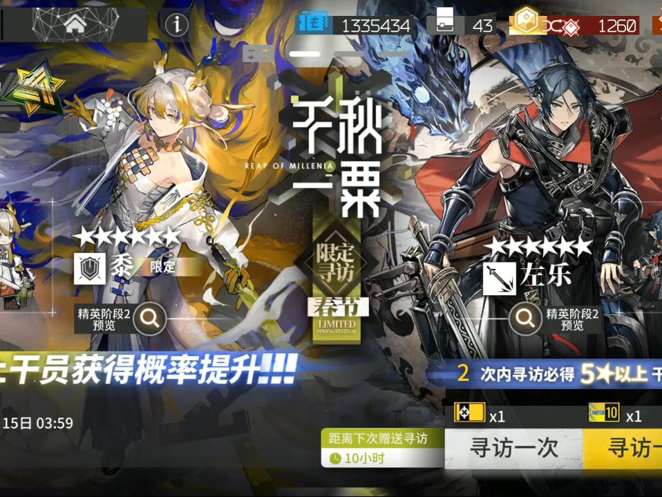 明日方舟 平平无奇的新年限定抽卡