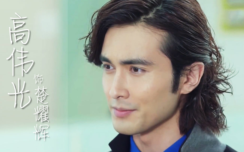 【高伟光】爱的阶梯 楚耀辉高冷总裁【前5p脸后剧情】cut