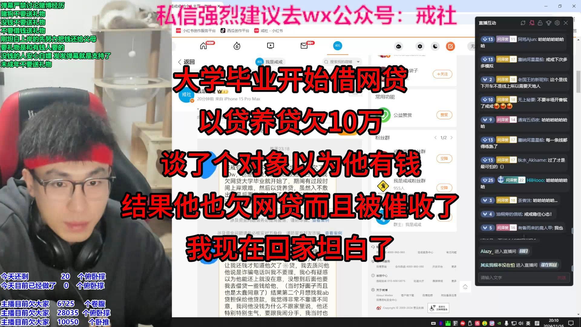 大学毕业开始借网贷,以贷养贷欠10万,谈了个对象以为他有钱,结果他也欠网贷而且被催收了,我现在回家坦白了哔哩哔哩bilibili