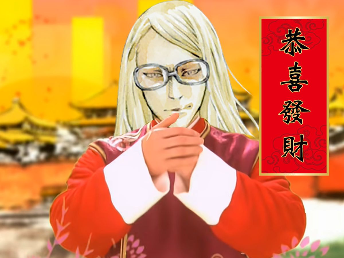 【FGO】烟雾镜祝你恭喜发财哔哩哔哩bilibili