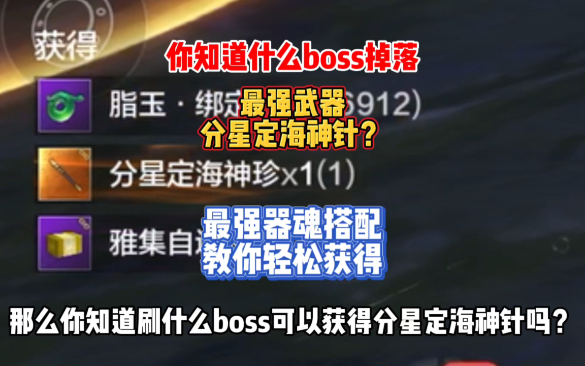 妄想山海蝎王针怎么获得 妄想山海一共有多少生物