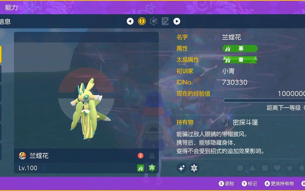 【宝可梦朱紫】最强皮卡丘兰螳花单刷流程!