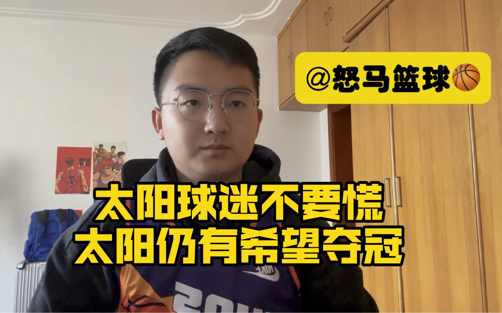 太阳仍是总冠军的最有力争夺者之一