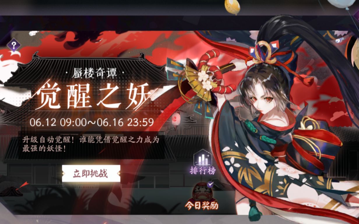 【蜃楼奇谭 - 觉醒之妖】合集_哔哩哔哩 (゜-゜)つロ 干杯~-bilibili