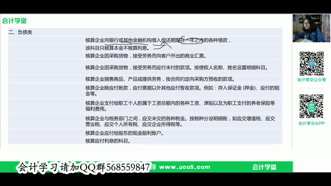 工程施工和工程结算会计科目银行会计科目设置商贸会计科目哔哩哔哩bilibili