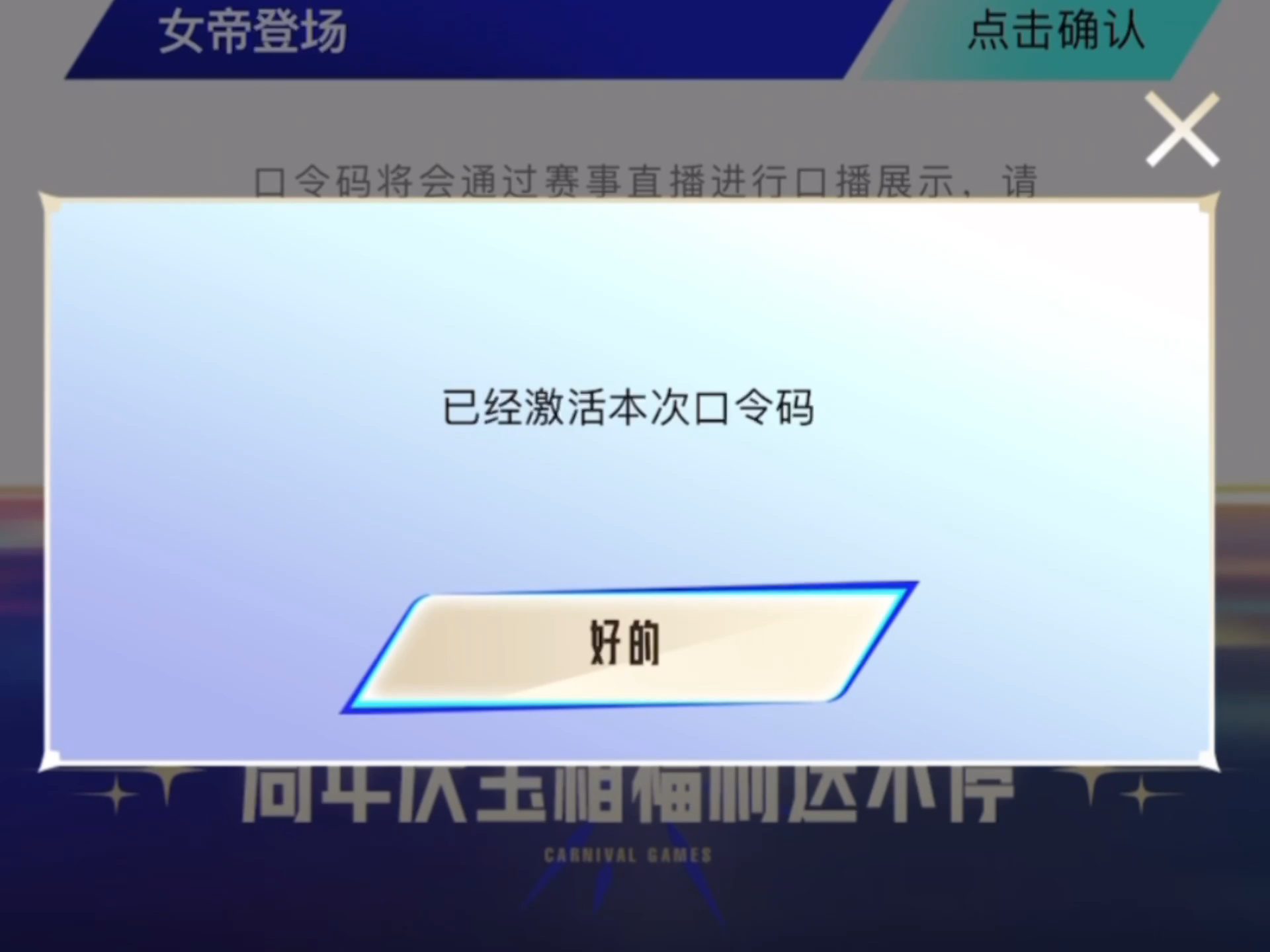 9月1日掌上英雄联盟口令—女帝登场英雄联盟