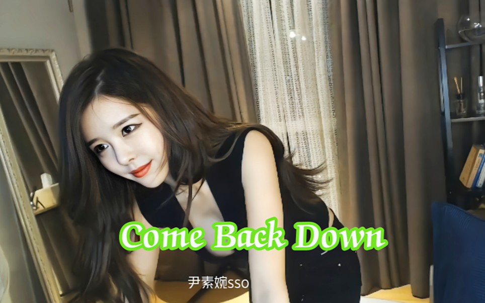 [图]【尹素婉sso】Come Back Down