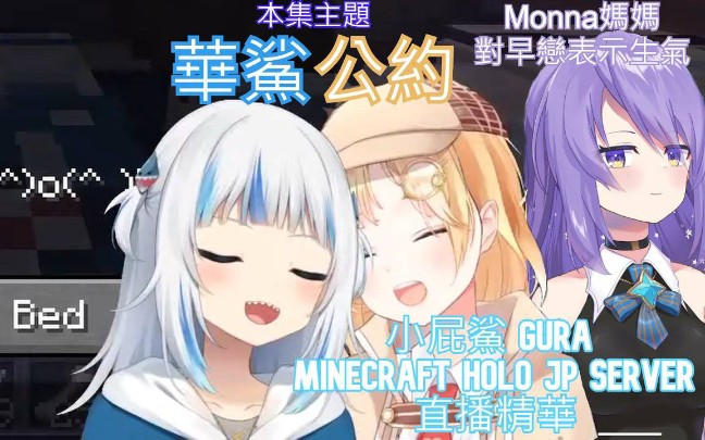 被小屁鲨多次欺负仍然跟鲨鲨贴贴的华生!