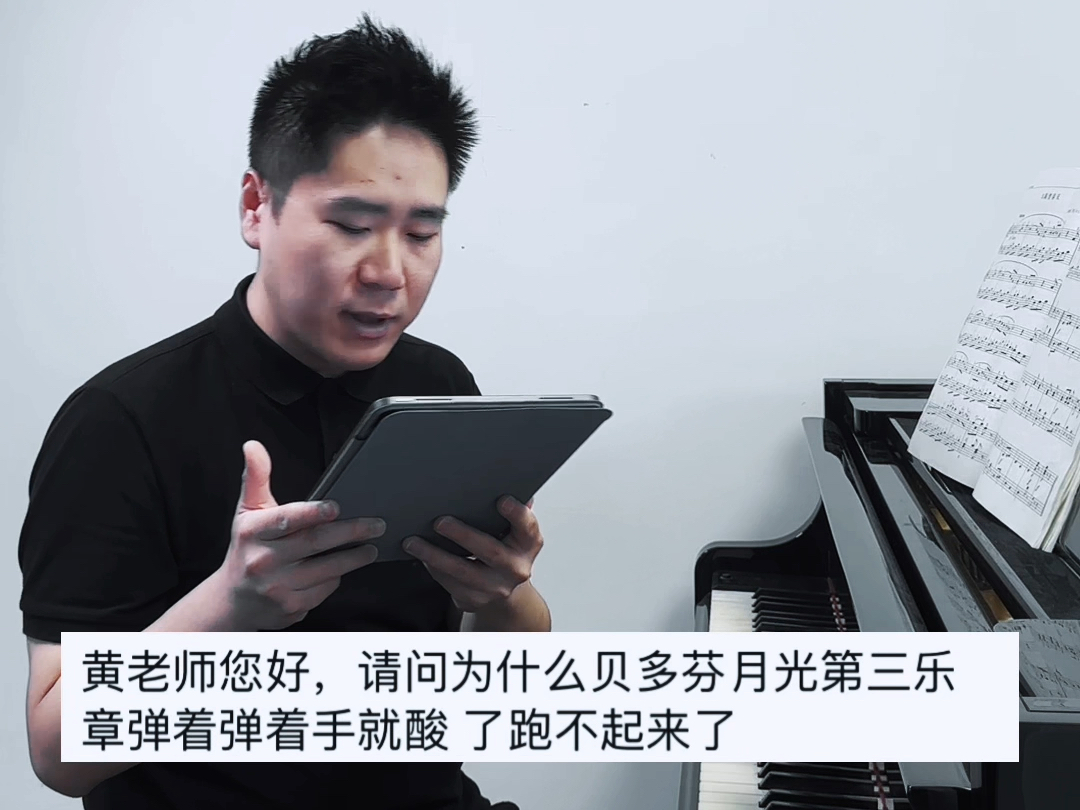 中央音乐学院黄若愚老师,周一留言提问,周五选择解答,一起努力,共同