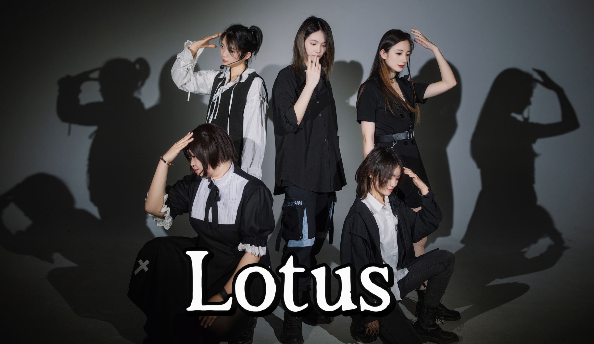 【成濑*子若*遥枳*洛影*紫夜】Lotus【相叶雅纪生贺】| 明日を信じてる哔哩哔哩bilibili