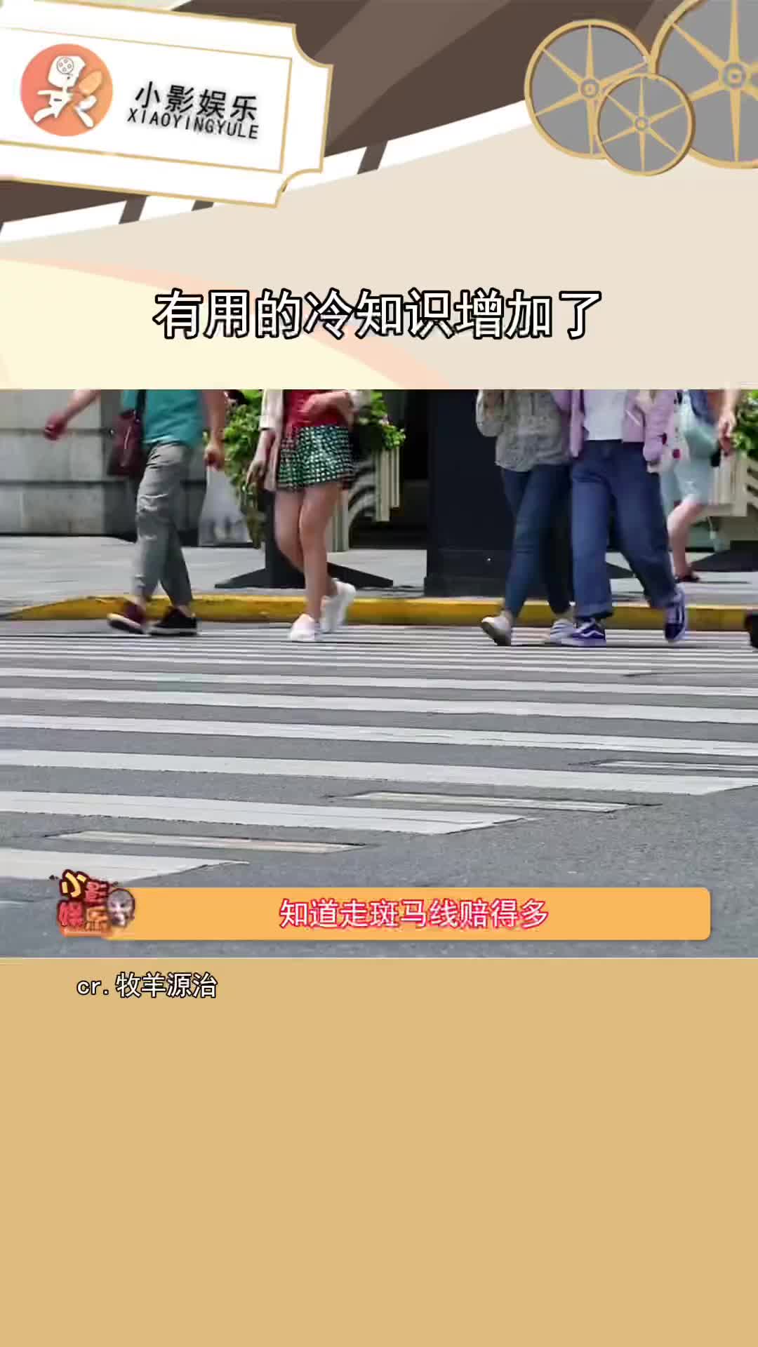 我就知道抖音没白刷,以后爬都要爬过去(源自@牧羊源子 ) #冷知识哔哩哔哩bilibili