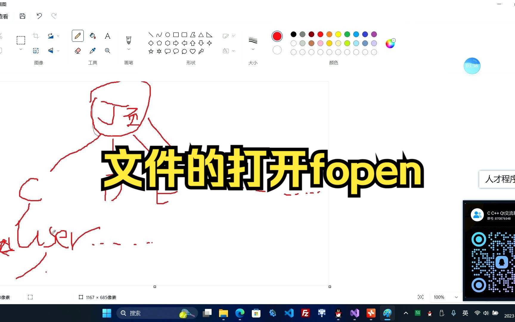 C语言基础入门之文件的打开fopen哔哩哔哩bilibili