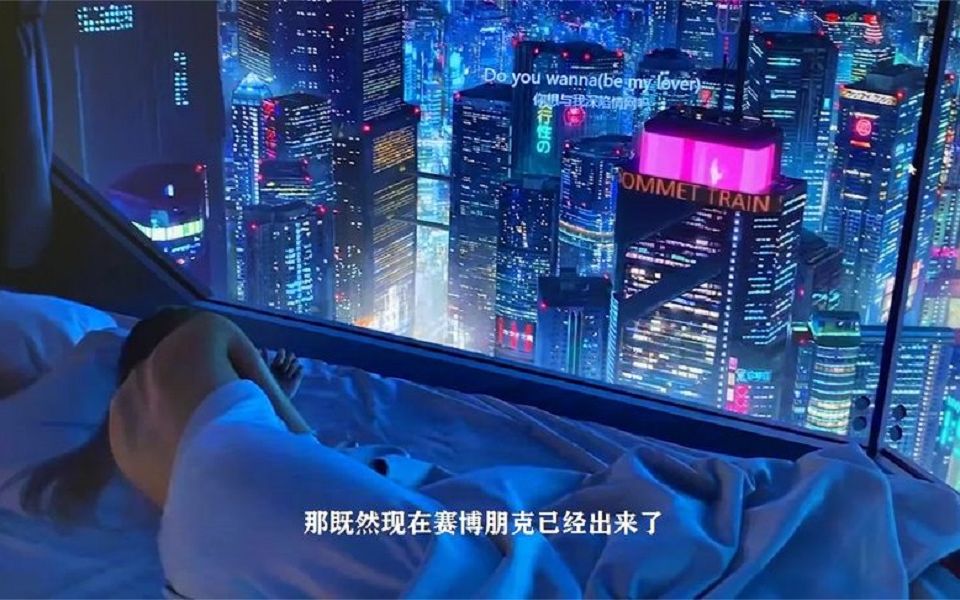 賽博朋克2077 主角v的房間是什麼樣的?