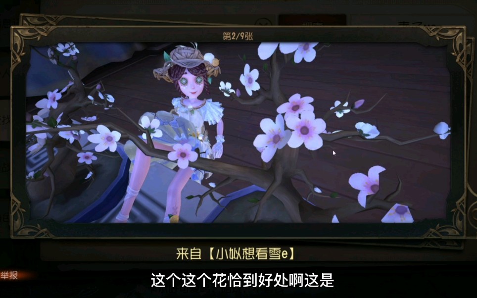 [图]【第五人格】归宿第7期，这期很多大宝石