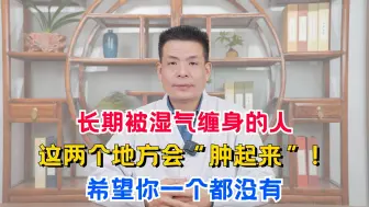 Download Video: 简单一味药，堪称补气第一！气足了，出汗少了，很多毛病都没有了