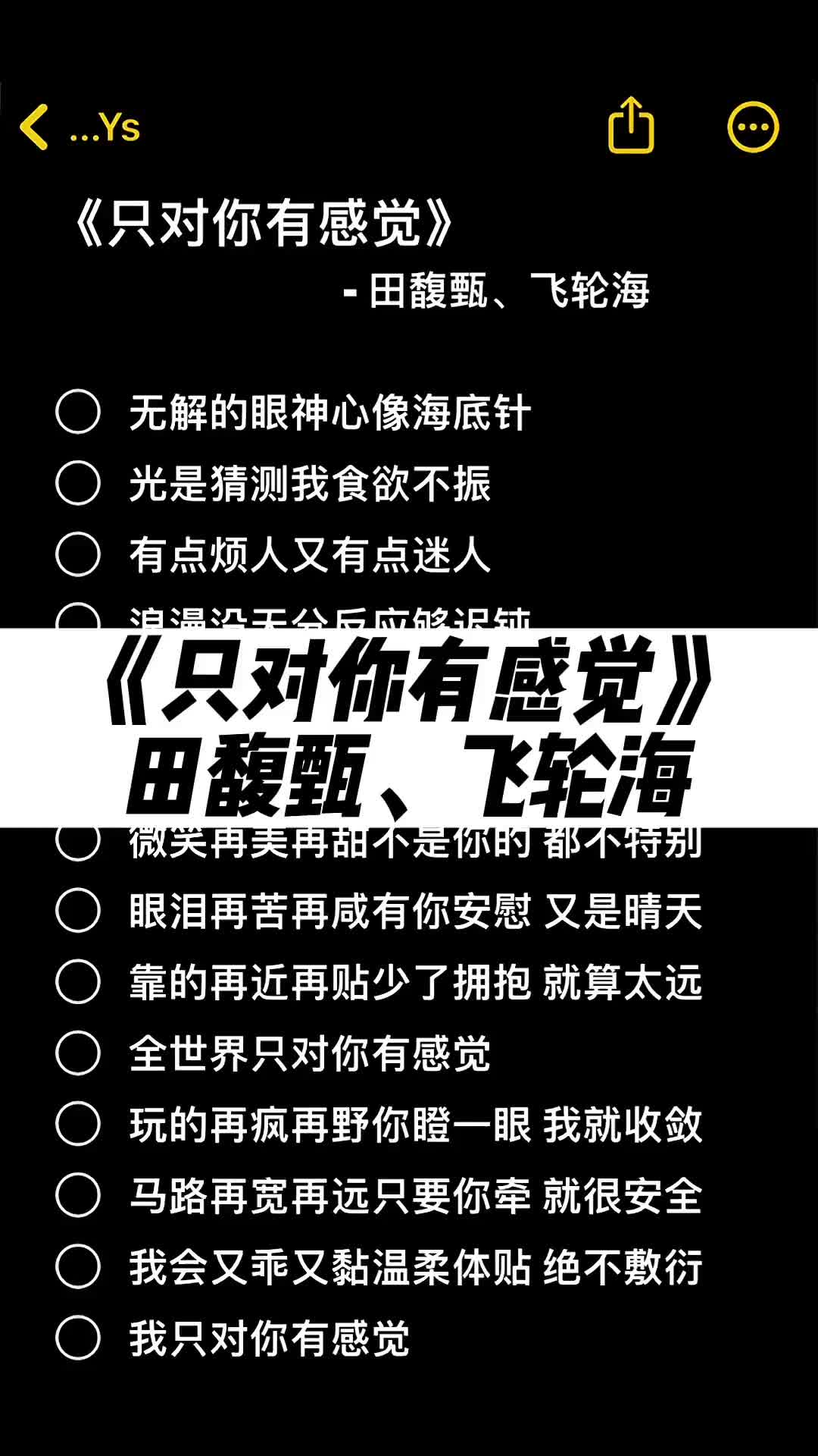 [图]只对你有感觉田馥甄飞轮海炙热计划伴奏只对你有感觉炎亚纶飞轮海