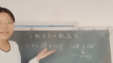 [图]小学数学 小数与百分数的互化