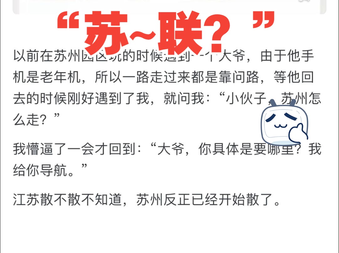 江苏真的是散装的吗?网友:你可以说江苏不好,但千万别下沉到市区~~哔哩哔哩bilibili