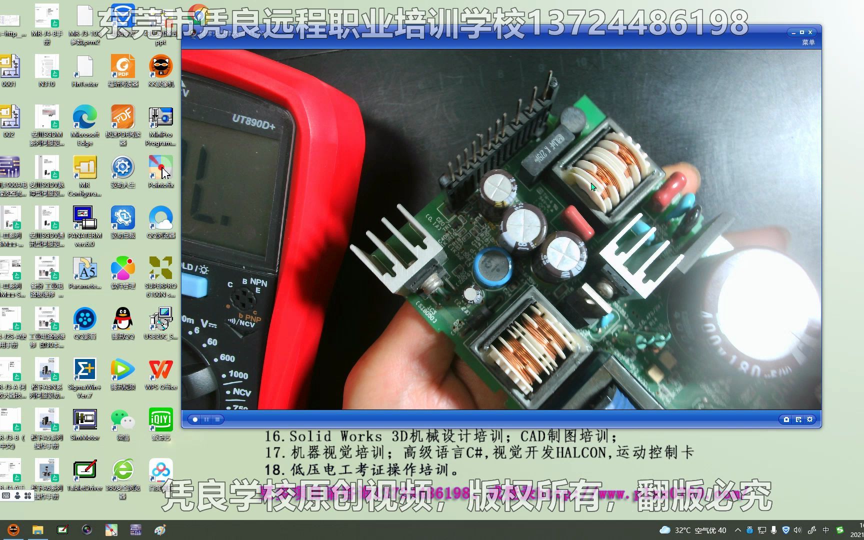 三菱FX1NPLC开关电源电路板讲解教学视频 电路板入门维修教程 怎么维修电路板哔哩哔哩bilibili