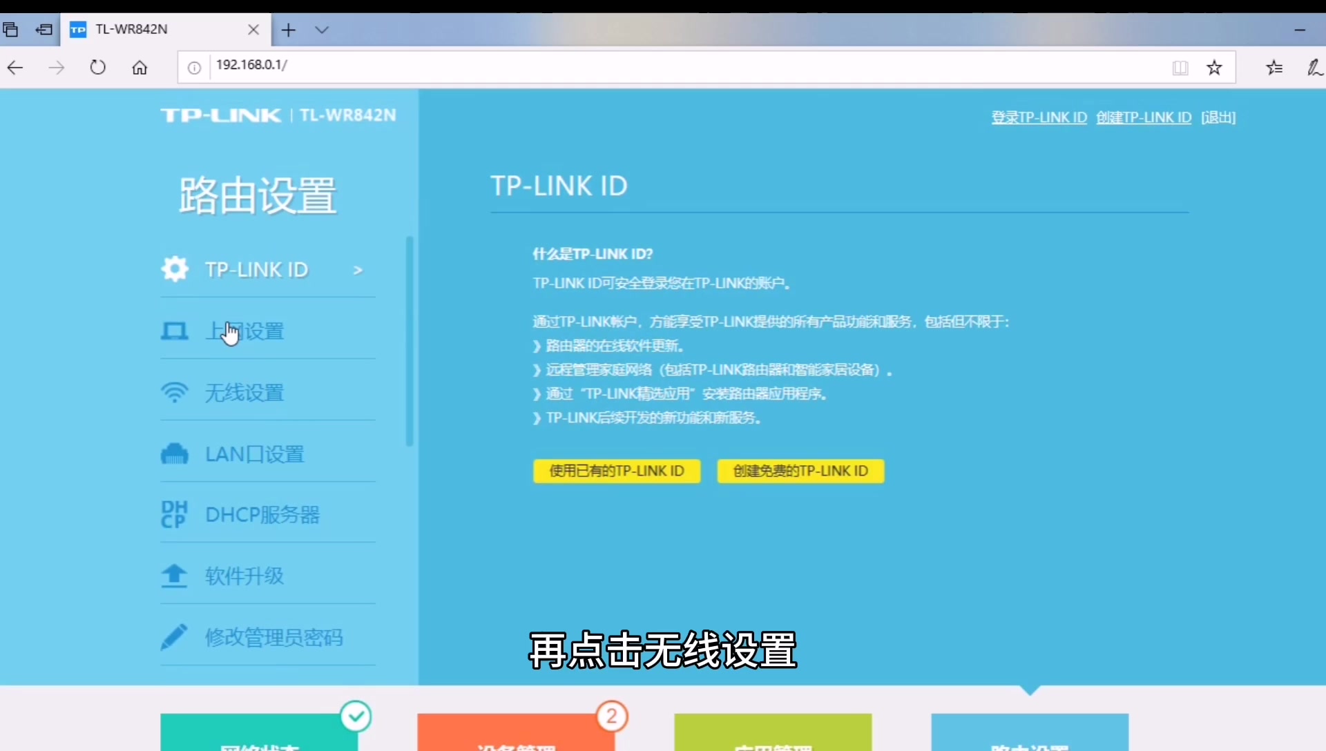 wifi信号满格网速差怎么办?手把手教你设置路由器,网速更快哔哩哔哩bilibili