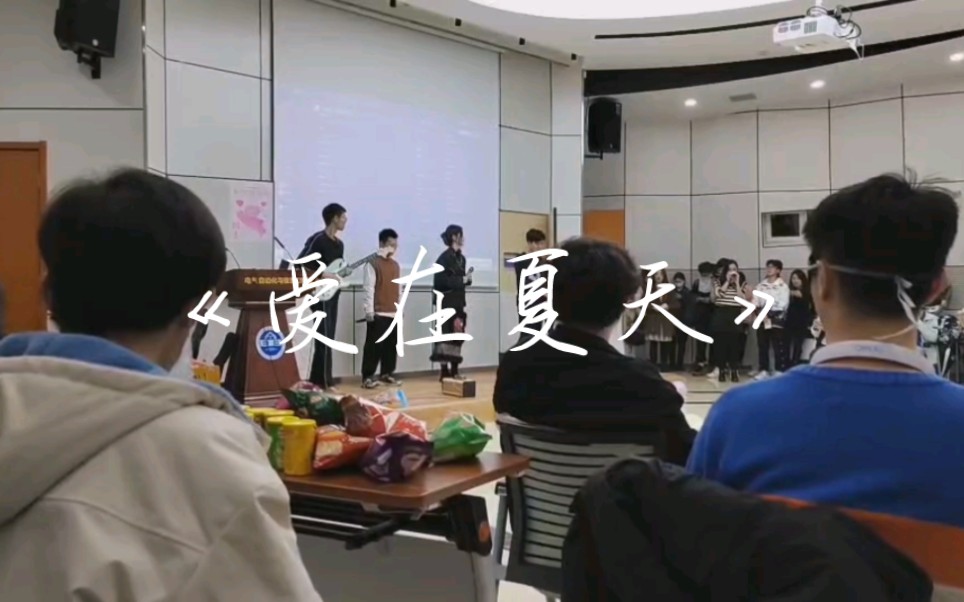 [图]在某高校的相亲大会唱爱在冬天的《爱在夏天》