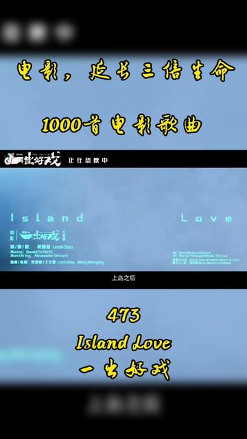 [图]473，Island Love