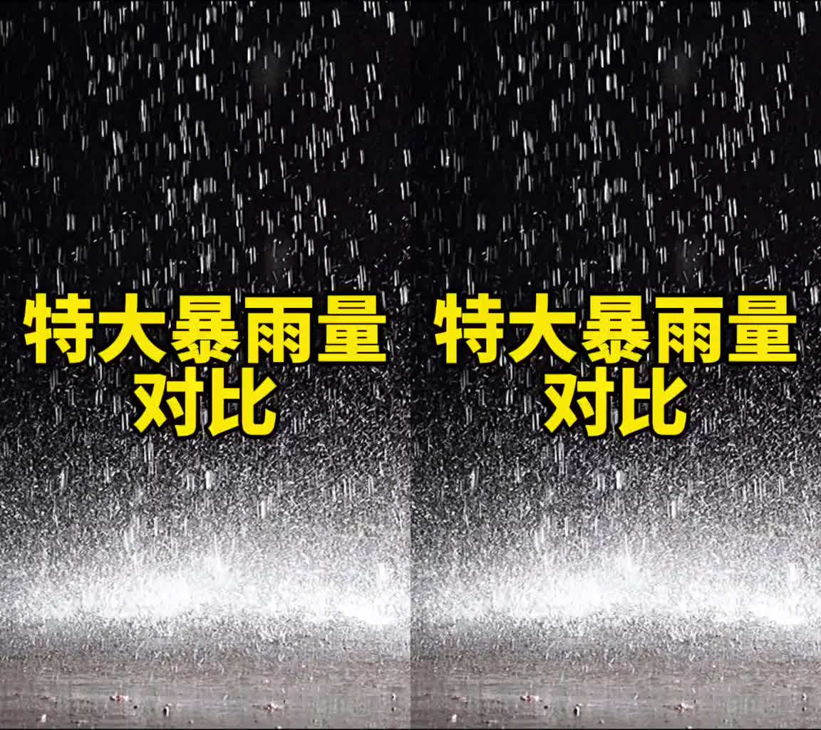 你见过最大的暴雨是什么样的?哔哩哔哩bilibili