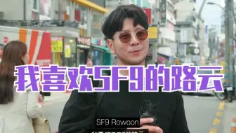 【金路云/中字】街访偶然发现的爱路男