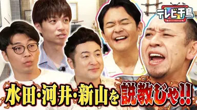 テレビ千鳥-哔哩哔哩_Bilibili